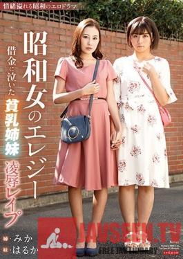 AVOP-463 Studio Hibino - Elegy Of A Showa Woman Tiny Titty Sisters Who Were Tearfully Forced To Work Off Their Debt Torture & Rape