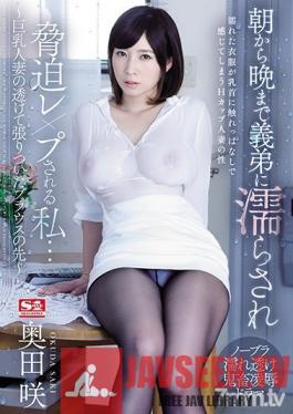 SSNI-443 Studio S1 NO.1 STYLE - My Brother-In-Law Makes Me Wet, Blackmails Me And Rapes Me All Day... ~Under The See-Through, Clinging Blouse Of A Busty Married Woman