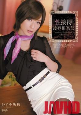 IPTD-947 Studio Idea Pocket - Sex Entertainment Rape Club - Kaho Kasumi