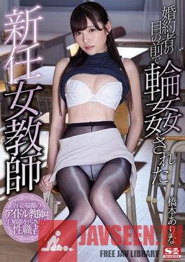 SSNI-392 Studio S1 NO.1 STYLE - The New Female Teacher Was Gang Bang Raped In Front Of Her Fiancee Arina Hashimoto