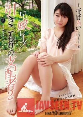 ATID-317 Studio Attackers - Sister-In-Law Rape The Shut-In Little Brother Is A Domineering Bastard 2 Ai Minano