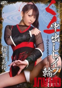 WANZ-135 Studio Wanz Factory - Female Ninja Creampie Rape Gang Bang Ayu Sakurai