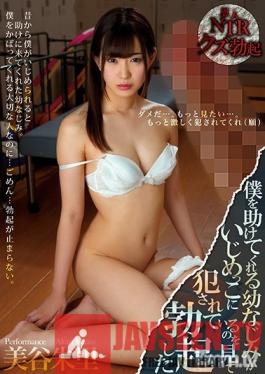 MIAE-309 Studio MOODYZ - I Saw My Kind Childhood Friend Getting Raped By Bullies And I Got An Erection. Akari Mitani