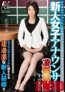 SACE-112 Studio SOD Create - Female Announcer's Torture & Rape Training Yuki Kanade