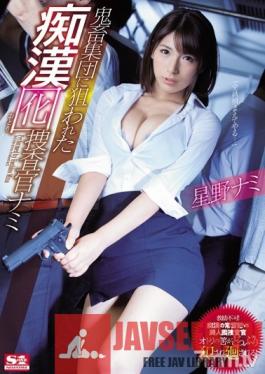 SSNI-345 Studio S1 NO.1 STYLE - Nami, The Undercover Molestation Investigator Falls Prey To A Gang Of Fiends. She Can't Be Rescued! Recidivist Molesters VS The Beautiful Undercover Investigator. The Undercover Investigator Is Gang Raped! Nami Hoshino