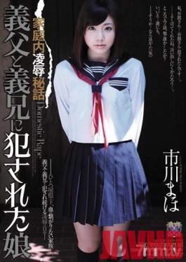 RBD-399 Studio Attackers - Secret Family Rape Stories Daughter Raped by Father-in-Law and Brother-in-Law Maho Ichikawa