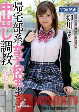 MDTM-431 Studio Media Station - Mako Is A Schoolgirl On The Way Home Who Gets A Creampie Lesson! Mako Yanagawa