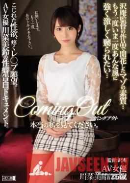 MISM-115 Studio M Girls' Lab - Cumming Out Please See The Real Me The Videos Of The Director Takuan Have Opened The Door To Her Maso Sexuality... I Want To Get Furiously Fucked Like That Time Again, By You... Once Her Sensuality Was Opened Up, Her Pussy Throbbed To Be Raped M