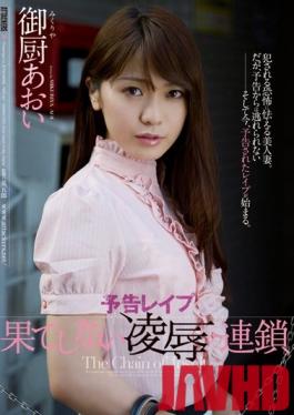 RBD-431 Studio Eigoro - Never-Ending Humiliation Chain Rape Aoi Mikuriya