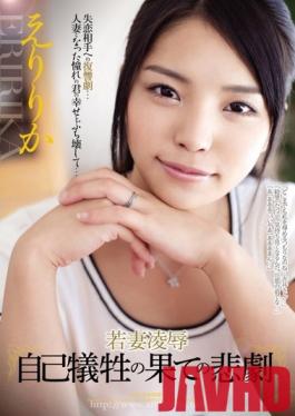 RBD-460 Studio Attackers - Young Wife Rape Disaster at the Limits of Self-Sacrifice - Eririka