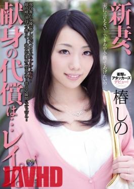 RBD-470 Newlywed Wife, The Reward For Your Devotion Is ... Rape! Shinto Tsubaki