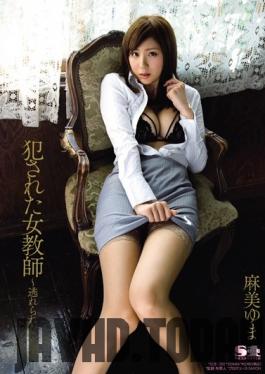 SOE-355 Studio S one number one style - The Female Teacher Who Was Committed ~The Uncontrollable Rape Yuma Asami