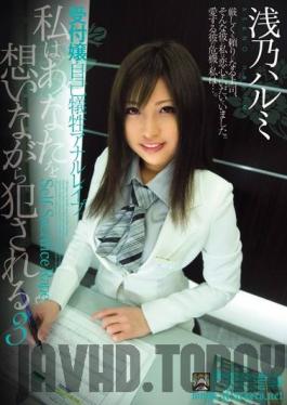 SHKD-402 Studio Attackers - Receptionist self-sacrifice anal rape I am fucked while thinking of you 3 Harumi Asano