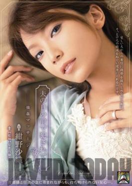 SHKD-406 Studio Attackers - Fucked In Front Of Her Husband-Rape Massage Saori Konno