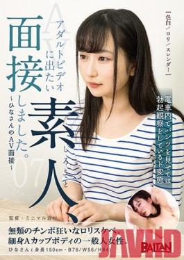 BAHP-043 Studio Baltan - We Interviewed An Amateur Who Wants To Perform In An Adult Video 07 - Hina-san's Adult Video Interview -