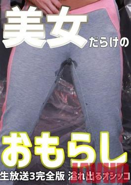 PARATHD-2968 Studio Paradise TV - A Wetting Yourself Live Broadcast Filled With Nothing But Beautiful Ladies 3 Complete Edition These Ladies Are Bashfully Overflowing With Piss