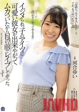 SHKD-908 Studio Attackers - That Bullied Loser Got Himself A Cute Girlfriend, And It Pissed Me Off, So I Fucked Her While He Watched. Yui Kawai