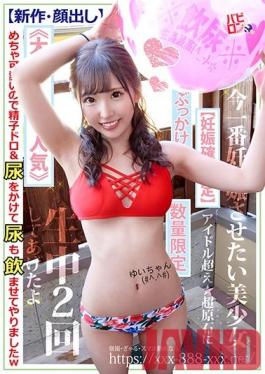 BAB-011 Studio Babylon/Daydreamers - The Beautiful Girl We All Want To Impregnate The Most 2 Of The Greatest Ever Raw Cum Face Golden Shower Fucks