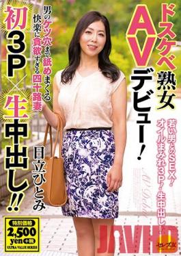 CEAD-320 Studio Celeb no Tomo - Super Perverted Mature Ladies AV Debut! First 3P X Creampie Raw Footage!! Hitomi Hitachi