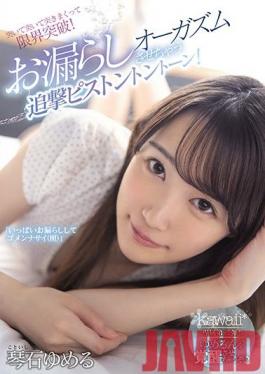 CAWD-155 Studio kawaii - kawaii* Exclsuive Part Two! Yumeru's Orgasmic Awakening - Drilled To The Breaking Point, Pussy Pounded Until She Cums So Hard She Pisses! Yumeru Kotoishi