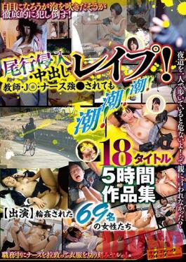 SVOMN-152 Studio Sadistic Village  Surveillance Invasion A Creampie Fuck Fest! A Teacher, A J* A Nurse Are All Getting Fucked And They're Squirting! Squirting! Squirting! 18 Titles A 5-Hour Collection