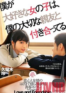 BFD-005 Studio Dream Ticket  The Girl I Like Is Dating My Best Friend Rei Kuruki