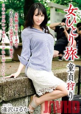 BST-018 Studio Ruby  Single Girl's Trip Hunting Cherry Boys - Haruka Aisawa