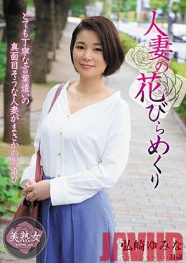 MYBA-030 Studio Hitozuma Engokai/Emmanuelle  A Married Woman's Bloom - Yumina Hirosaki