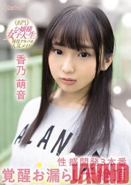 CAWD-173 Studio kawaii  Preppy College Girl From Prestigious Institution Is Also A Popular Akihabara Maid - Massive Squirting Orgasms Getting Fucked 3 Times In Sexual Awakening - Mone Kouno