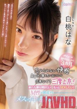 CAWD-174 Studio kawaii  It's Been Three Months Since Her Debut & First Creampie And She Can't Forget That Feeling... So She's Ready To Cum To The Capital For Another Film! She Wants To Open New Doors! She Wants To Fuck Harder! She Wants To Try Subbing - Pussy Orgasms, Oral Orgasms - 3 Full Fucks Hana Shirato