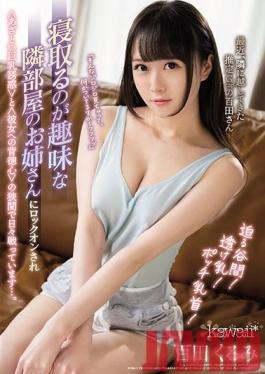 CAWD-175 Studio kawaii  Cavernous Cleavage! See-Through Shirts! Puffy Nipples! The Hot Girl Next Door Wants You To Cheat With Her - Busty Slut Seduces You - Your Girlfriend Has No Idea - Is There Any Way You Can Win Against Her Temptation... Kurumi Momota