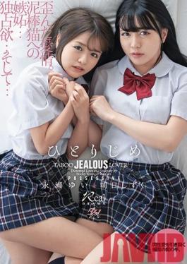 DASD-805 Studio Das  For You ALone: Shizuku Asahi, Yui Nagase