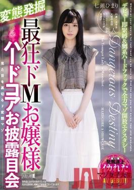 MISM-192 Studio M Girls' Lab  The Wildest Masochist Makes Her Hardcore Debut Himari Nanase