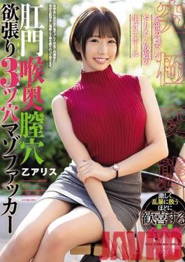 MISM-194 Studio M Girls' Lab  Mouth, Pussy, And Ass - She Wants It In All Three Holes Arisu Otsu