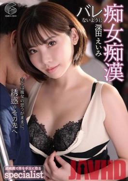 GENM-069 Studio GENEKI  Slut Doesn't Wanna Get Caught Eimi Fukada