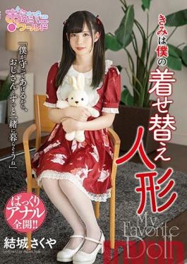 OPPW-082 Studio Openipeni World/Mousouzoku You're My Dress-Up Doll Sakuya Yuki