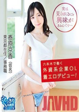 HAHOB-025 Studio INTEC Inc The Non-nude Erotica Debut Of An Office Lady Who Works At A Foreign Company In Roppongi!/Kyoka Taihara