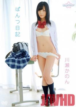 MBDD-2048 Studio Media Brand  Kanon Kawase In The Panty Diary