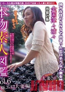 NXG-357 Studio STAR PARADISE  Real Amateurs From Dating Sites Across The Country - Amateur Picture Guide Vol. 6 - Smoking Hot Married Sluts Edition -