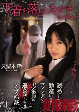 MIAA-387 Studio MOODYZ  All I Did Was Drop My Underwear, And This Is What Happened... All The Men In The Apartment Building Mistakenly Assumed That She Was Luring Them To Temptation, And So They All Came And Fucked Her In A G*******g Fuck Fest Rei Kuruki