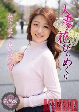 MYBA-011 Studio Hitozuma Engokai/Emmanuelle  Married Woman Defiled Kyoko Kubo