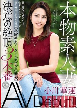 VEO-037 Studio VENUS  Real Married Amateur's Porn Debut! From The Outside Looking In, It Seems Like Her Marriage Is Great... But Her Husband Isn't Satisfying Her In The Bedroom (One Quarter Scandinavian Model From Kyoto) Determined To Cum For Three Full Fucks Karen Ogawa