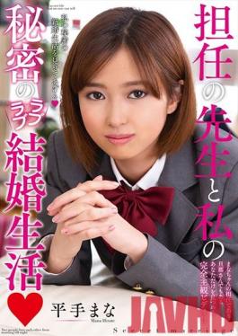 AMBI-117 Studio Planet Plus  My Teacher And Me's Secret Loving Newlywed Lifestyle Mana Hirade