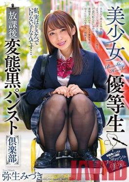 DOKS-534 Studio OFFICE K'S  Beautiful Honor S*****t In Black Pantyhose Goes Wild After School Mizuki Yayoi