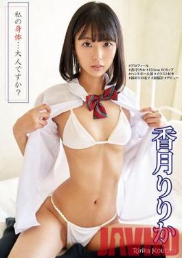 SHIBP-066 Studio Shibuya Promotion   My Body ... Are You An Adult? / Ririka Kazuki