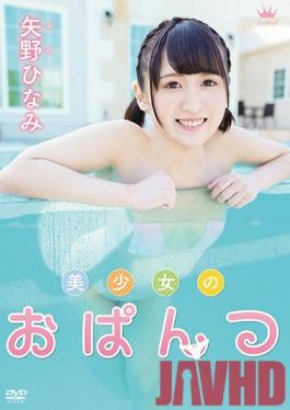 MBRAA-191 Studio Spice Visual   Beautiful Girl Panties / Hina Yano