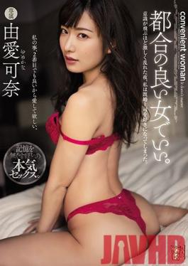 ADN-292 Studio Attackers  So Long As She's Convenient, I'll Fuck Her. Slut Loses Control And Sleeps With Her Married Boss. Kana Yume