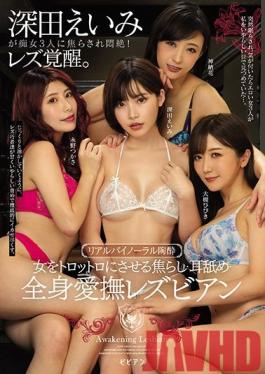 BBAN-310 Studio bibian  Until She Melts - Full Body Lesbian Petting, Stroking, And Ear Licking