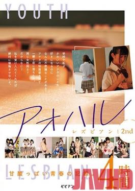 BBSS-047 Studio bibian  Lesbian Youth 2nd: Sweet And Sour Youth Record. 4 Hours