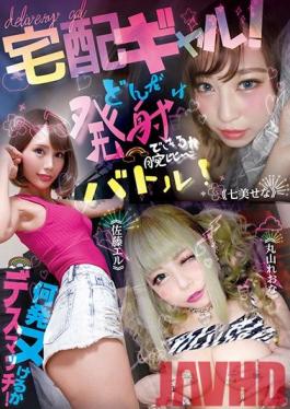 YMDD-208 Studio Momotaro Eizo  Home Delivery Gal! Battle To Compare Your SK**ls And See How Much You Can Cum! Death Match: How Many Shots Can You Get Off?